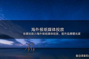 杨鸣：欣慰大家取胜的欲望一直都在 在东莞能捞到1个胜场就是胜利